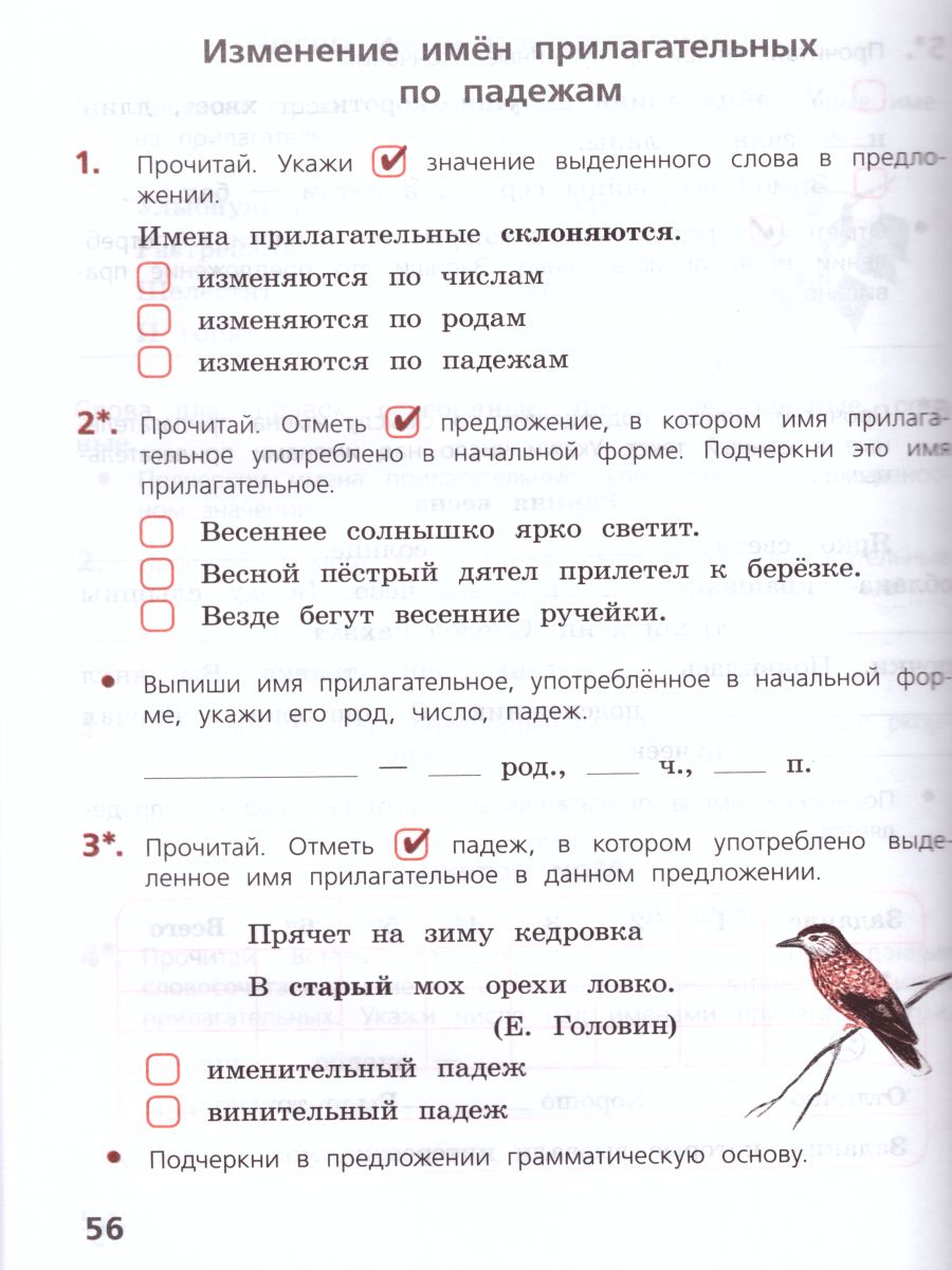 Обложка книги Русский язык 3 класс. Тетрадь учебных достижений. ФГОС. УМК "Школа России", Автор Канакина В.П., издательство Просвещение | купить в книжном магазине Рослит