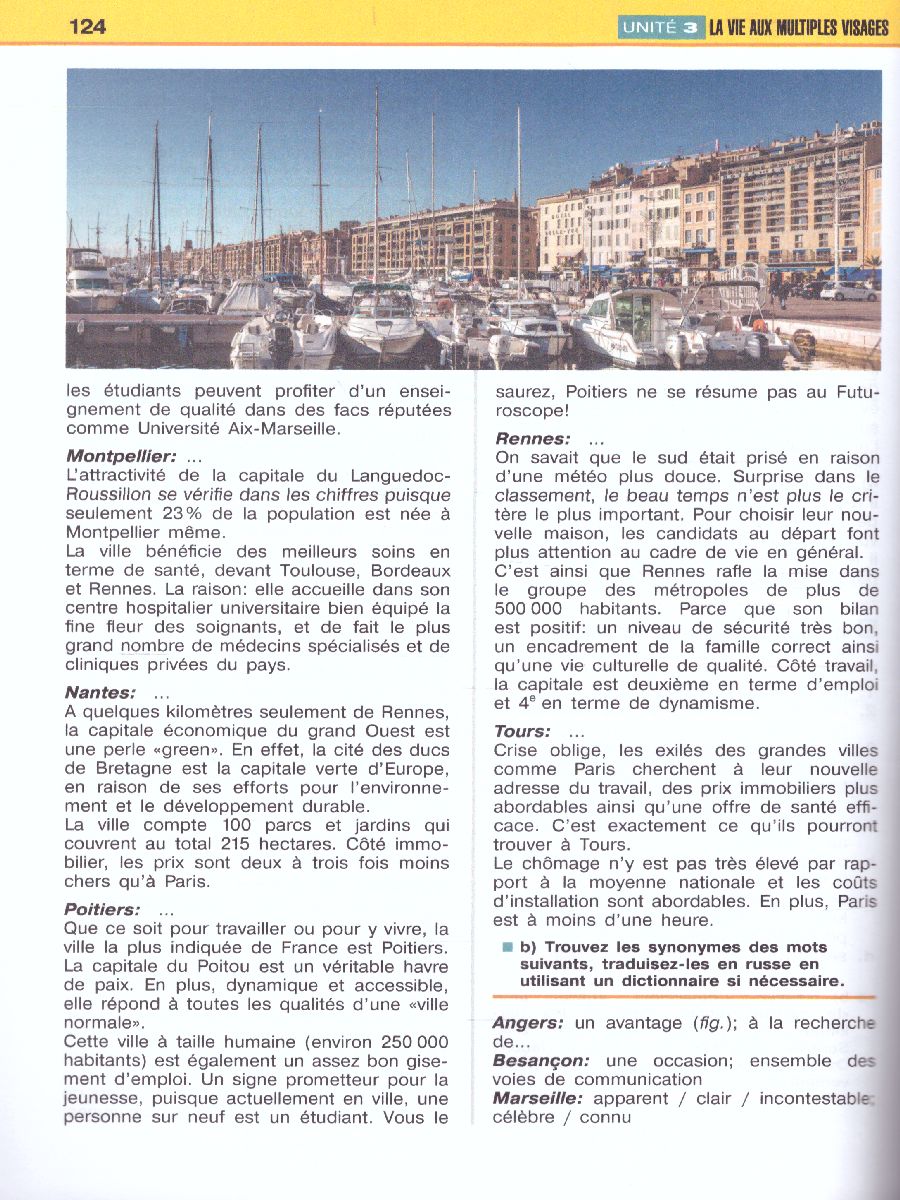 Обложка книги Французский язык 11 класс. Учебник, Автор Кулигина А.С. Щепилова А.В., издательство Просвещение | купить в книжном магазине Рослит