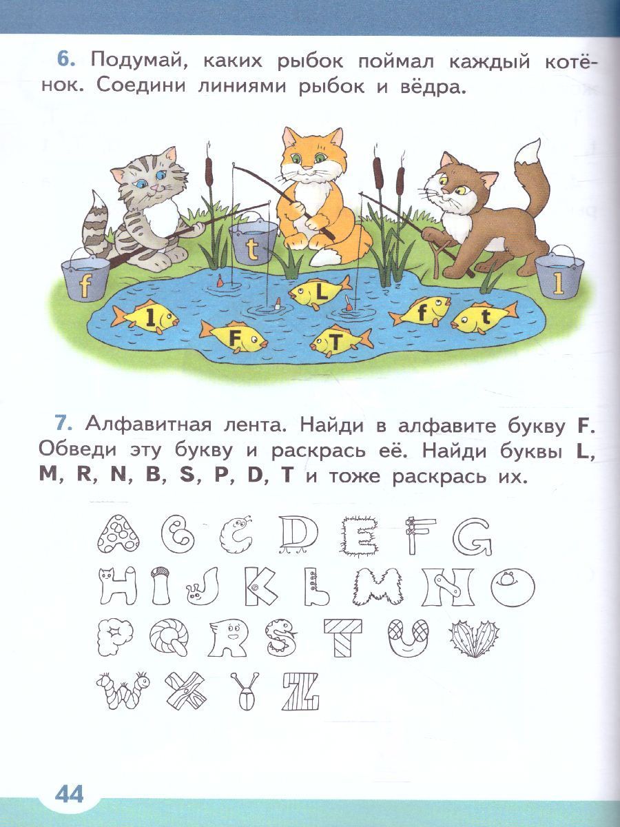Обложка книги Английский язык 2 класс Brilliant. Занимательные прописи. ФГОС, Автор Комарова Ю.А. Сазонова А.Н., издательство Русское слово | купить в книжном магазине Рослит