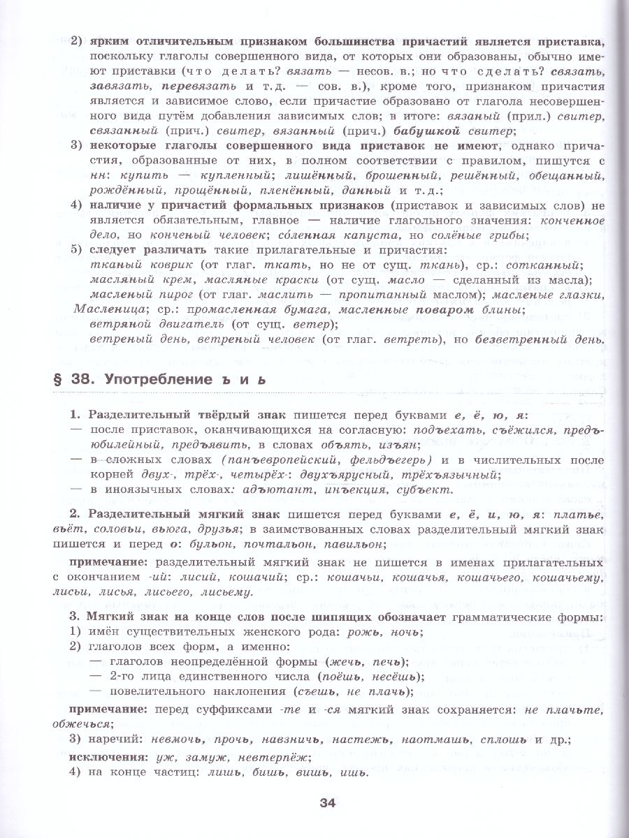 Обложка книги Русский язык. К 5 шаг за шагом. Справочные материалы, Автор Ахременкова Л.А., издательство Просвещение | купить в книжном магазине Рослит