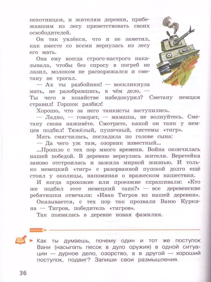 Обложка книги Литературное чтение 3 класс. Читаем летом. К учебникам Л.Ф. Климановой. ФГОС (УМК "Школа России", "Перспектива"), Автор Фомин О.Ф., издательство Просвещение/Союз                                   | купить в книжном магазине Рослит