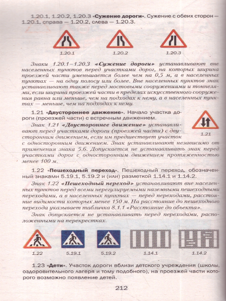 Обложка книги ПДД с комментариями на 2025 год. Общероссийский проект "Безопасность Дорожного Движения", Автор Приходько А. М., издательство ЭКСМО | купить в книжном магазине Рослит