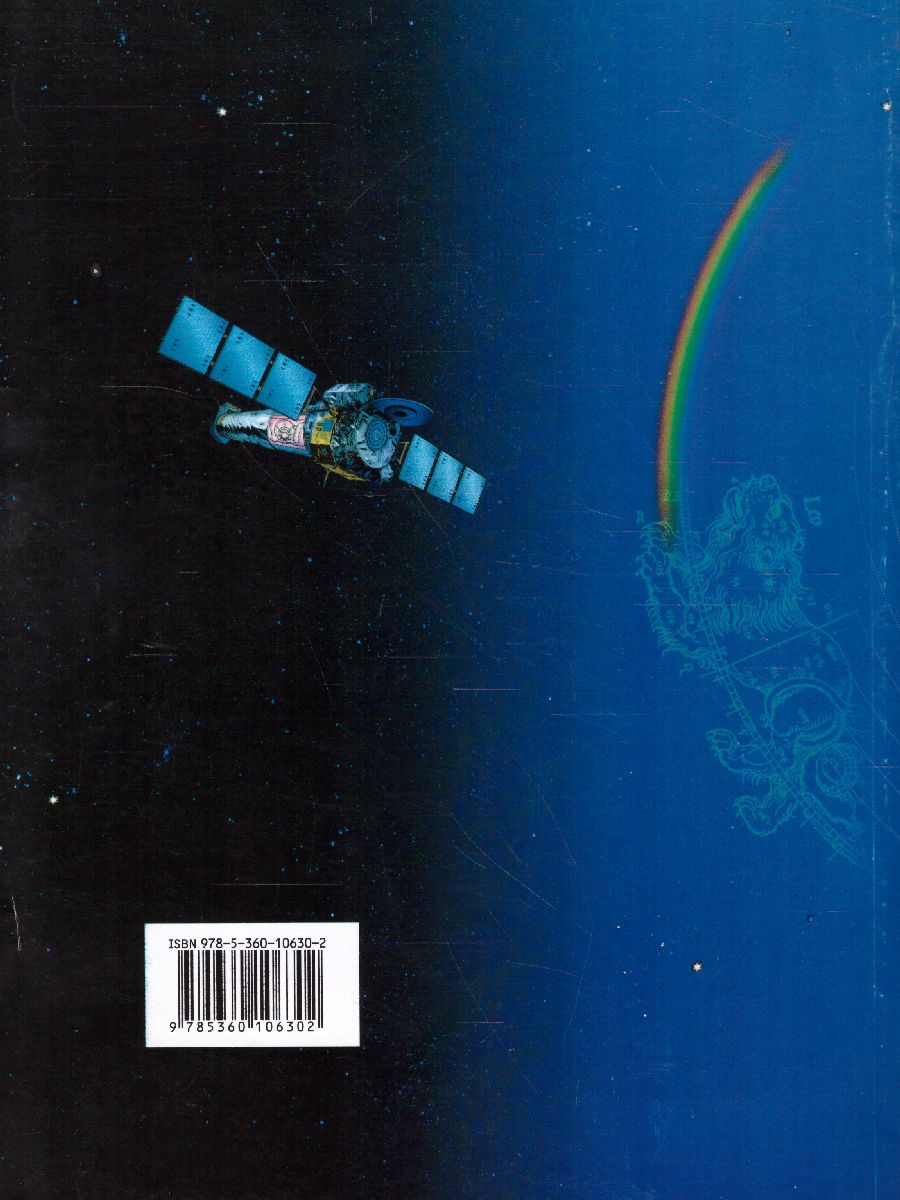 Обложка книги Физика 11 класс. Тетрадь для лабораторных работ. ФГОС, Автор Грачёв А.В., издательство Просвещение/Союз                                   | купить в книжном магазине Рослит