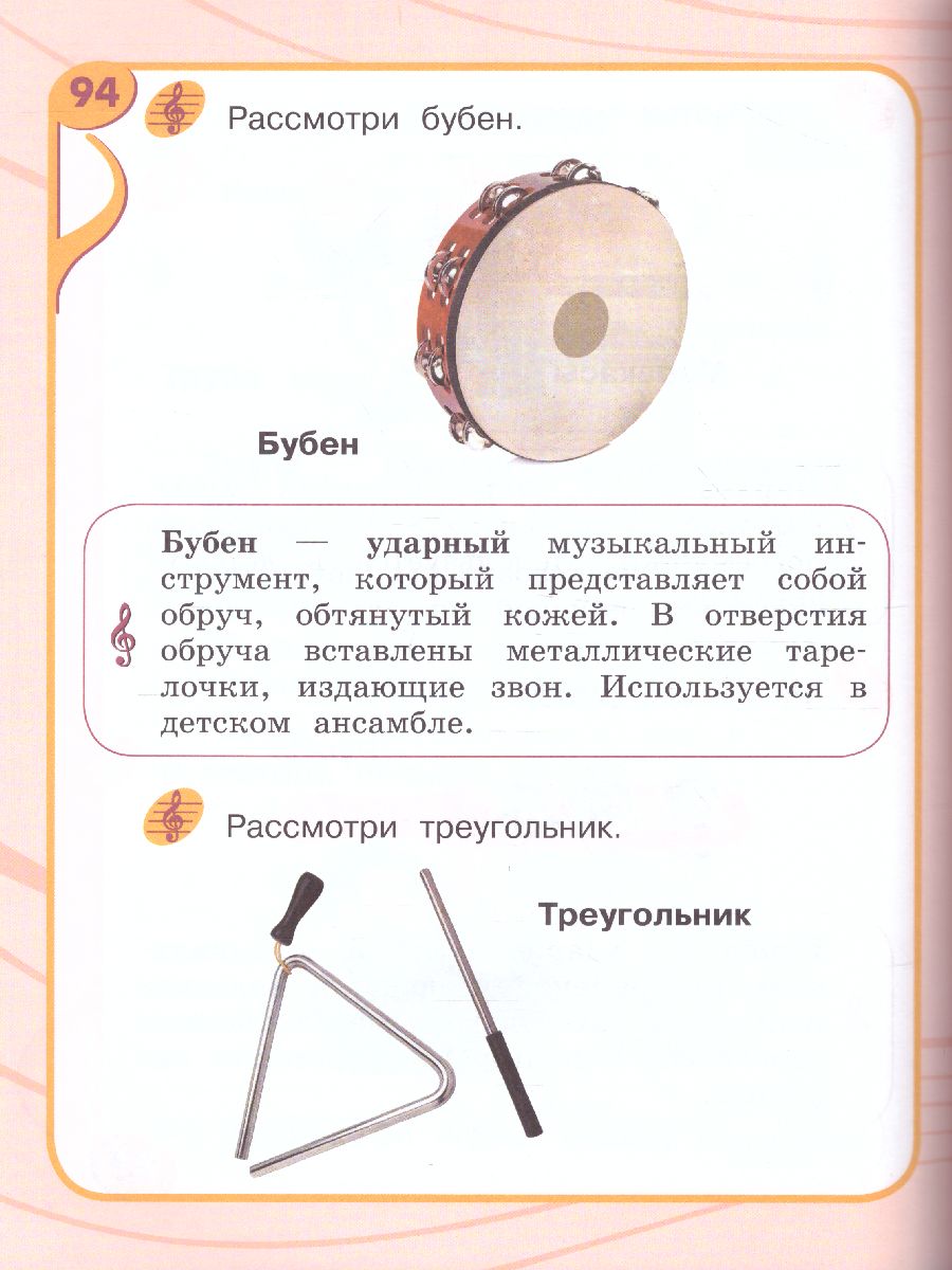 Обложка книги Музыка 1 класс (для обучающихся с интеллектуальными нарушениями). Учебное пособие, Автор Евтушенко И.В., издательство Просвещение | купить в книжном магазине Рослит