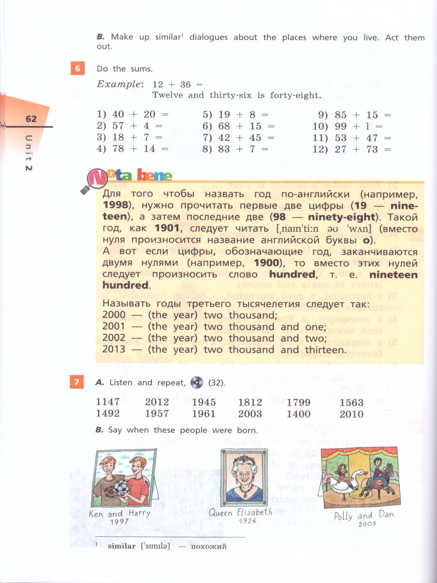 Обложка книги Английский язык "Rainbow English" 5 класс. Учебник в 2-х частях. Часть 1. Вертикаль. ФГОС, Автор Афанасьева О.В. Михеева И.В. Баранова К.М., издательство Дрофа | купить в книжном магазине Рослит