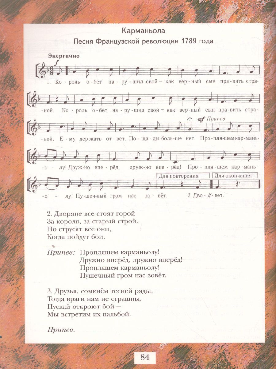 Обложка книги Музыка 7 класс. Учебник. ФГОС, Автор Усачёва В.О. Школяр Л.В., издательство Вентана-Граф | купить в книжном магазине Рослит