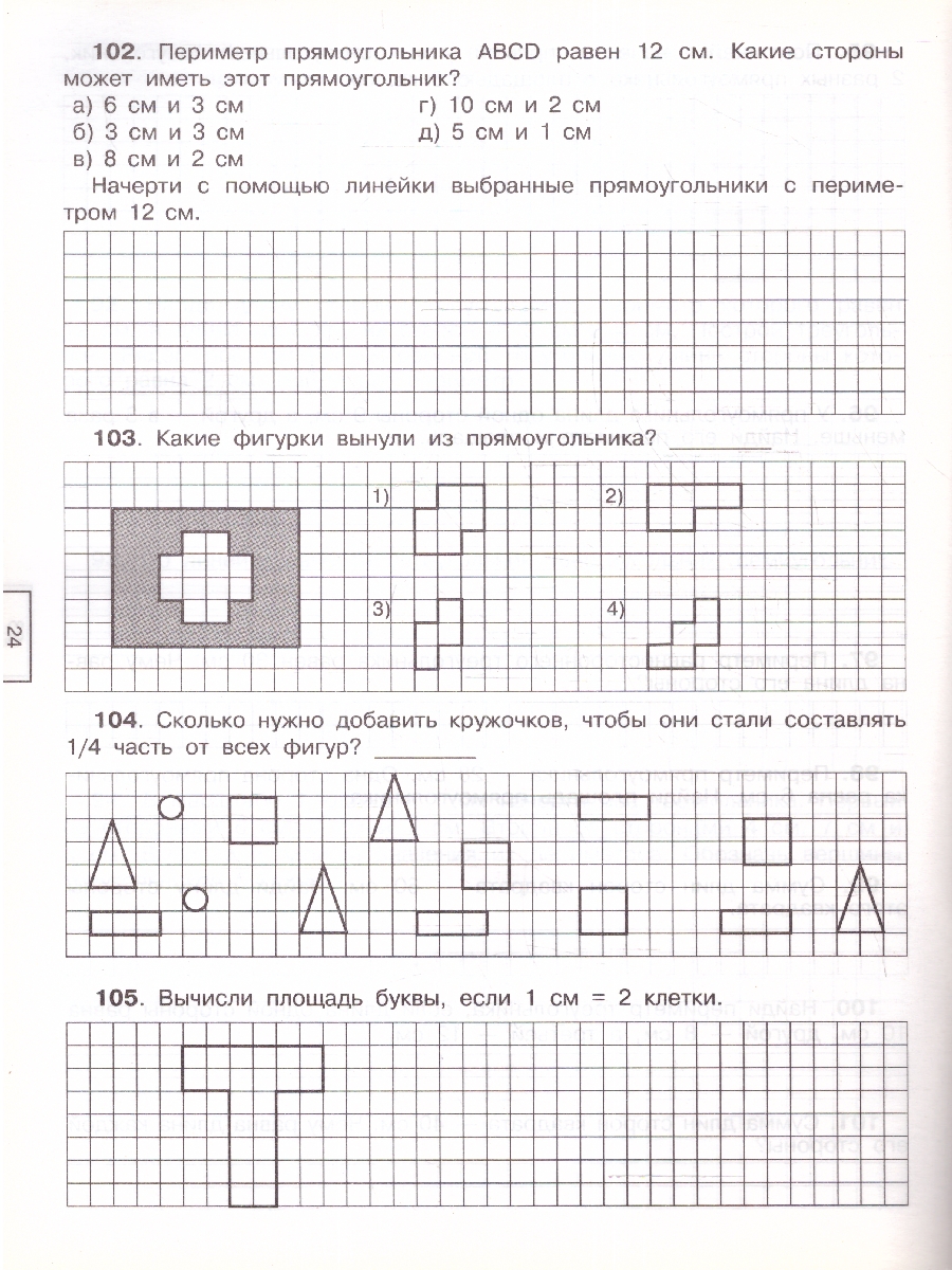 Обложка книги Узорова 320 примеров по математике. Геометрические задания. 3 класс./НачШк (АСТ), Автор Узорова О. В. Нефёдова Е. А., издательство АСТ | купить в книжном магазине Рослит