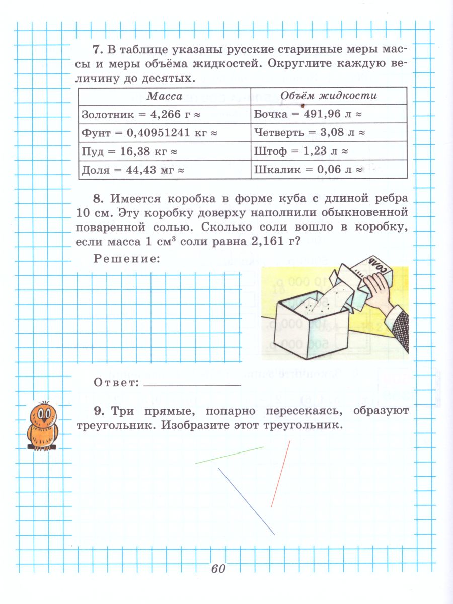 Обложка книги Математика 5 класс. Рабочая тетрадь. Часть 2. К учебнику Виленкина Н.Я., Автор Рудницкая В.Н., издательство Мнемозина | купить в книжном магазине Рослит