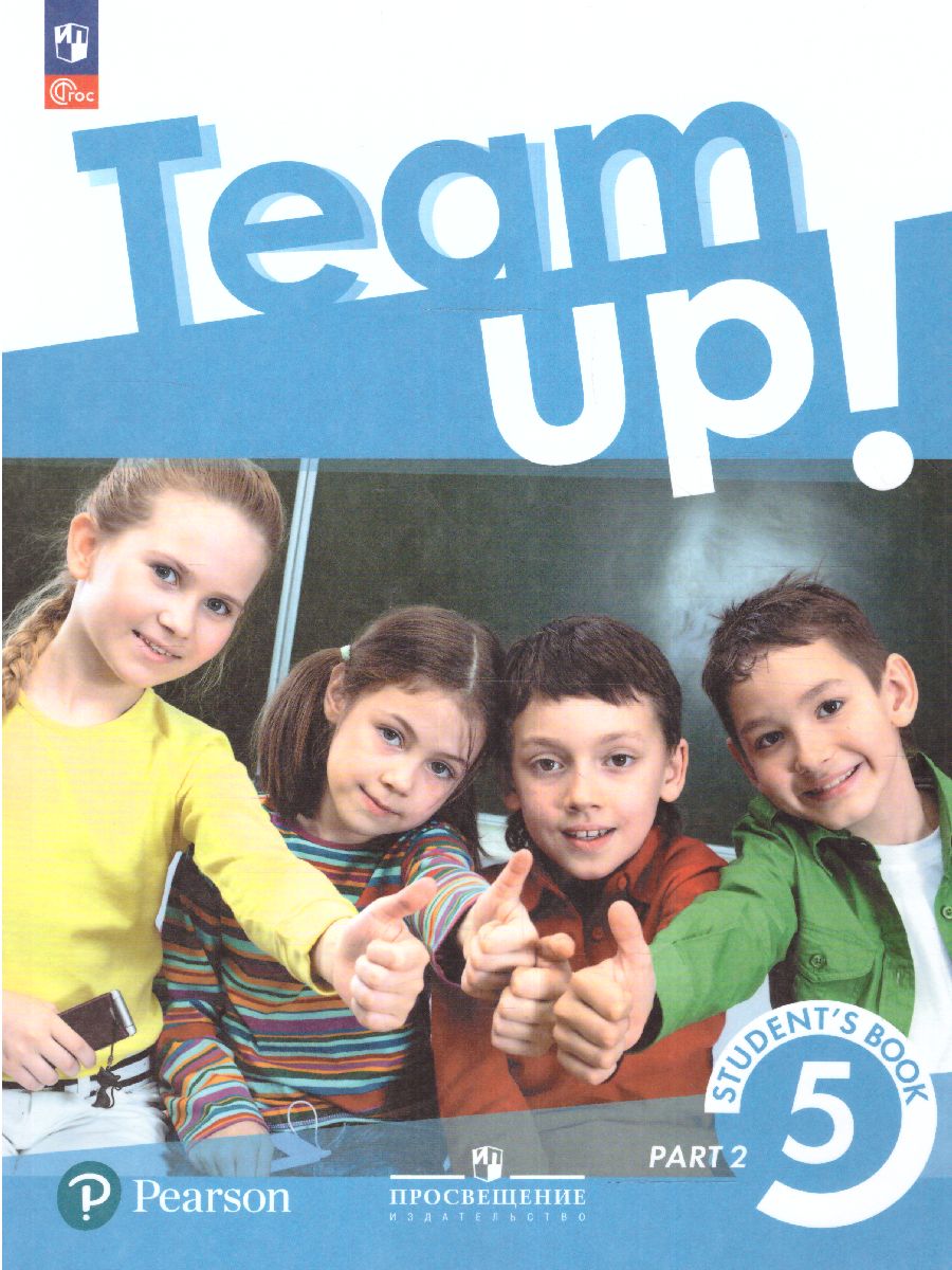 Обложка книги Английский язык 5 класс.Учебное пособие в 2-х частях. Часть 2, Автор Костюк Е.В. Колоницкая Л.Б., издательство Просвещение | купить в книжном магазине Рослит