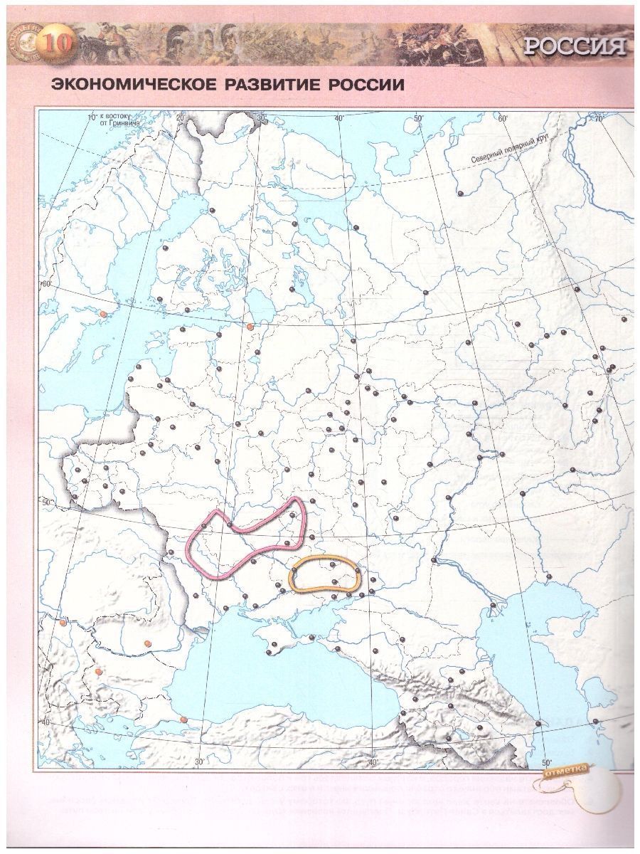 Обложка книги История России 9 класс. Контурные карты (ФП2022). ФГОС, Автор Тороп В.В., издательство Просвещение | купить в книжном магазине Рослит