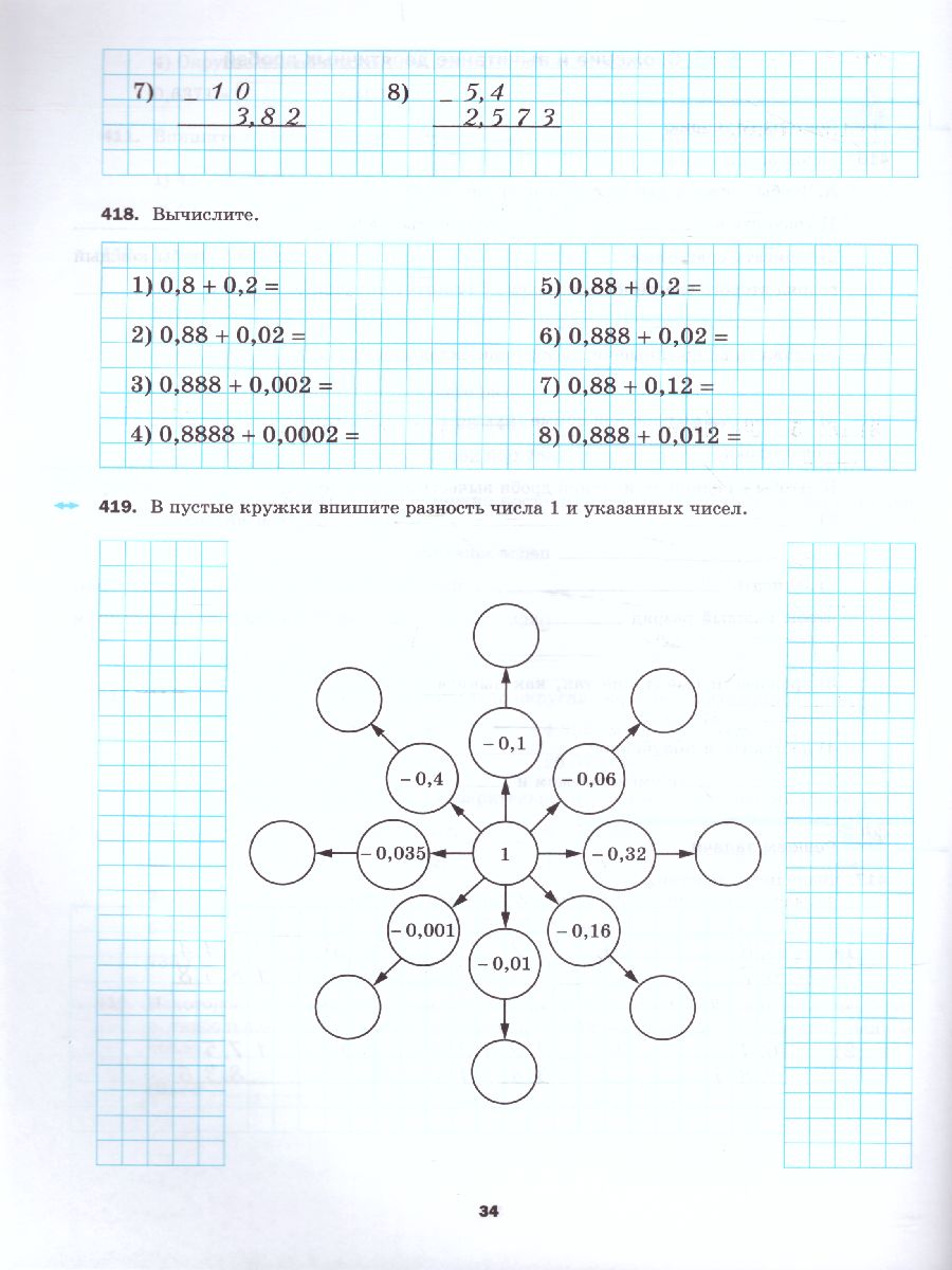 Обложка книги Математика 5 класс. Рабочая тетрадь №2. ФГОС, Автор Мерзляк А.Г. Полонский В.Б. Якир М.С., издательство Просвещение | купить в книжном магазине Рослит