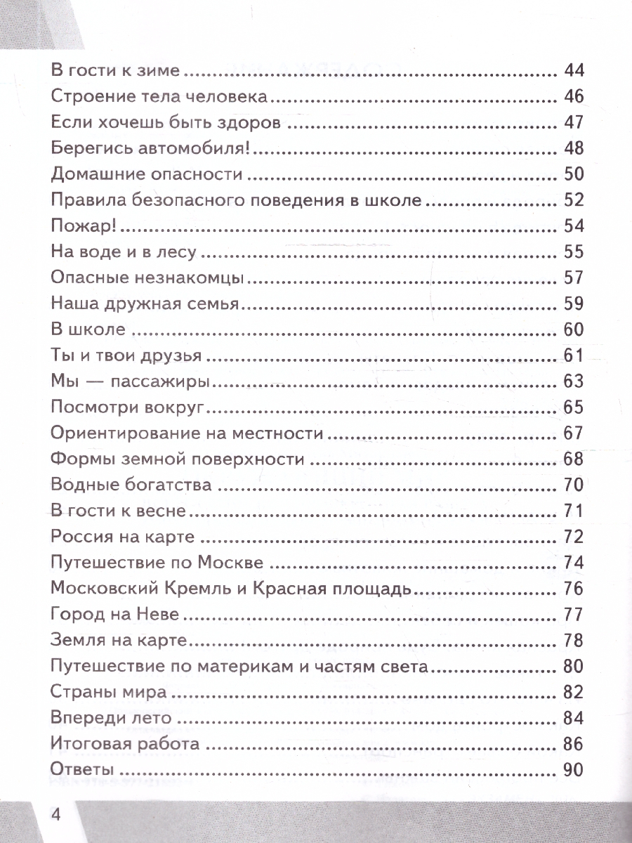 Обложка книги КИМ ВПР Окружающий мир 2 класс. ФГОС Новый, Автор Тихомирова Е. М., издательство Экзамен | купить в книжном магазине Рослит
