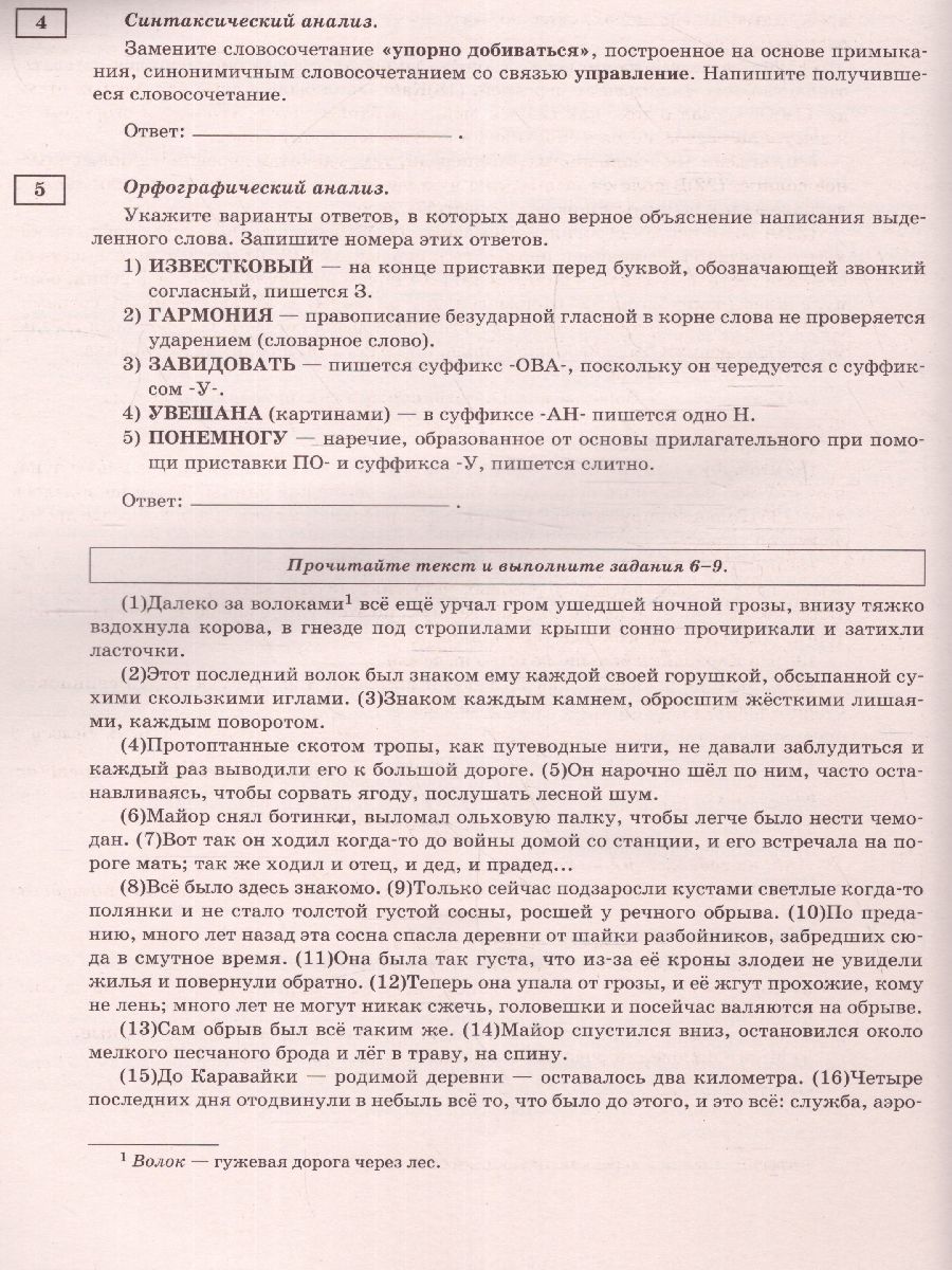 Обложка книги ОГЭ-2023. Русский язык. 20 вариантов экзаменационных работ, Автор Степанова Л.С., издательство АСТ | купить в книжном магазине Рослит