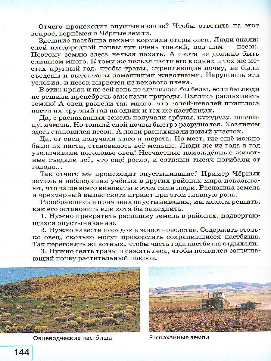 Обложка книги Биология 5 класс. Введение в биологию. Учебник. Вертикаль. ФГОС, Автор Плешаков А.А. Сонин Н.И., издательство Просвещение/Союз                                   | купить в книжном магазине Рослит