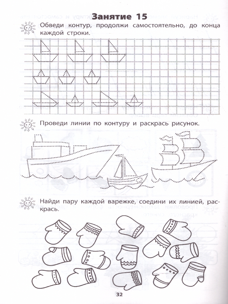 Обложка книги Интеллектуальное развитие дошкольников 6-7 лет. Тетрадь, Автор Губенко М.Г., издательство Издательство Интеллект-центр | купить в книжном магазине Рослит