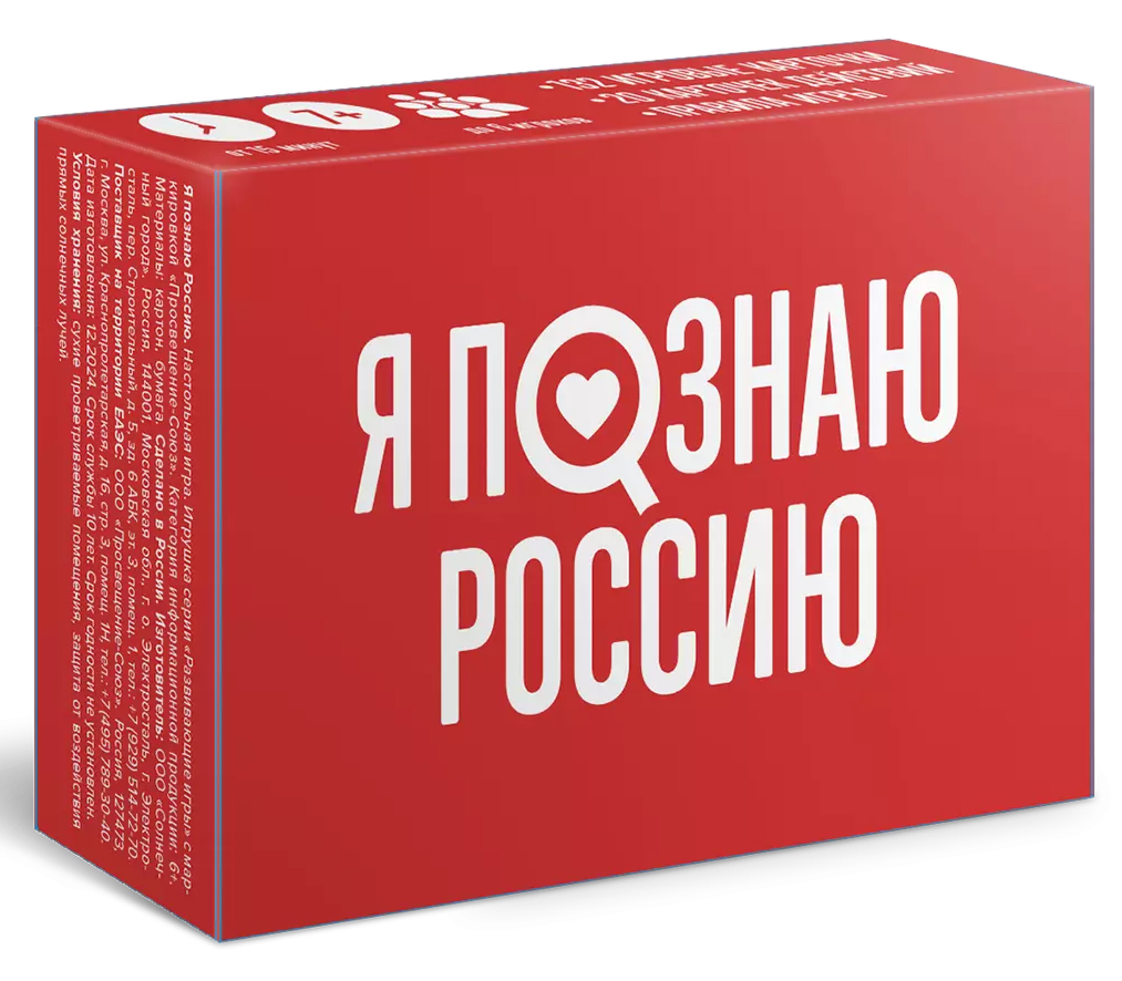 Обложка Настольная игра 7 лет. Я познаю Россию, издательство Просвещение/Союз                                   | купить в книжном магазине Рослит
