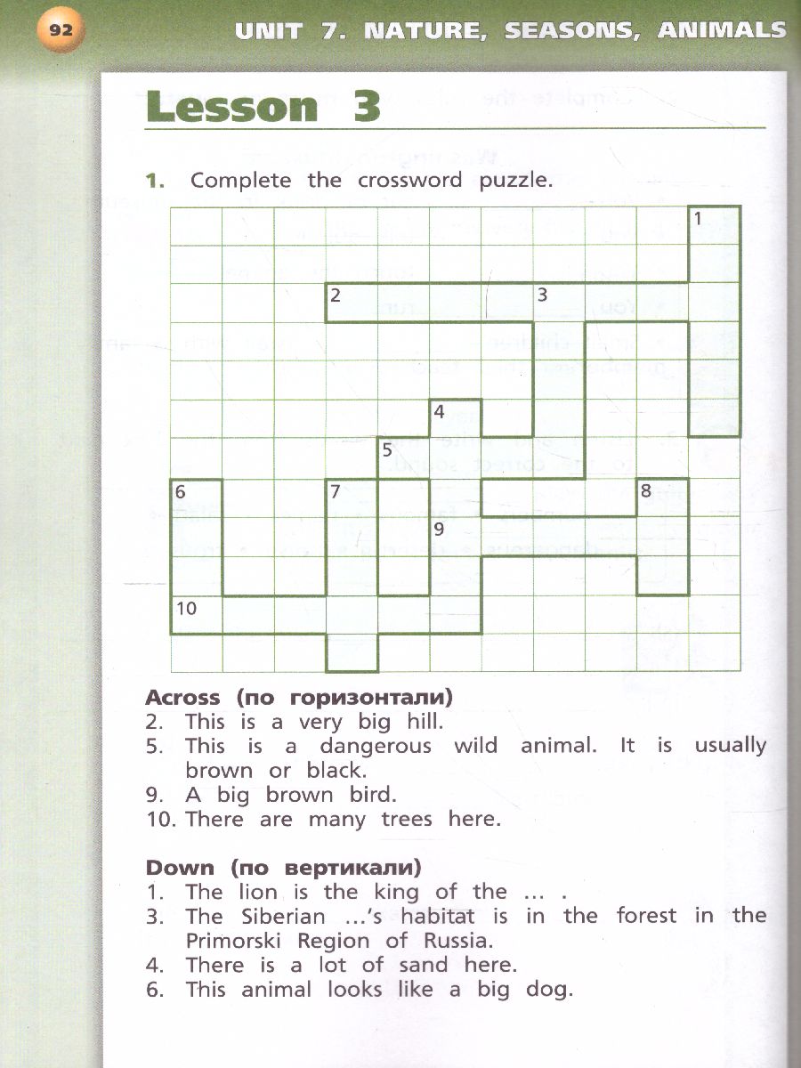 Обложка книги Английский язык 4 класс. Тетрадь-тренажёр. УМК "Сферы", Автор Смирнова Е.Ю. Хайн Э., издательство Просвещение | купить в книжном магазине Рослит