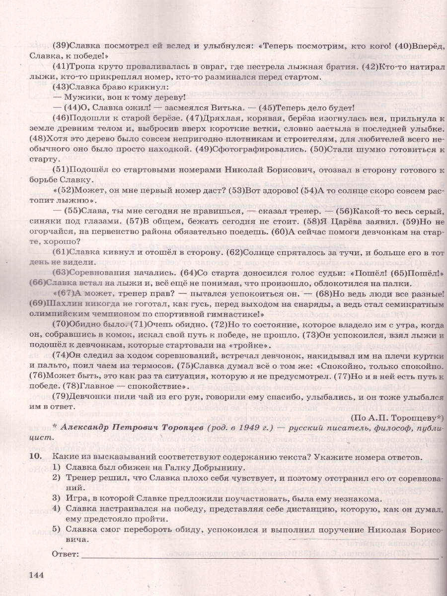 Обложка книги ОГЭ 2025 Русский язык. 50 вариантов. ТВЭЗ, Автор Под ред. Дощинского Р. А., издательство Экзамен | купить в книжном магазине Рослит