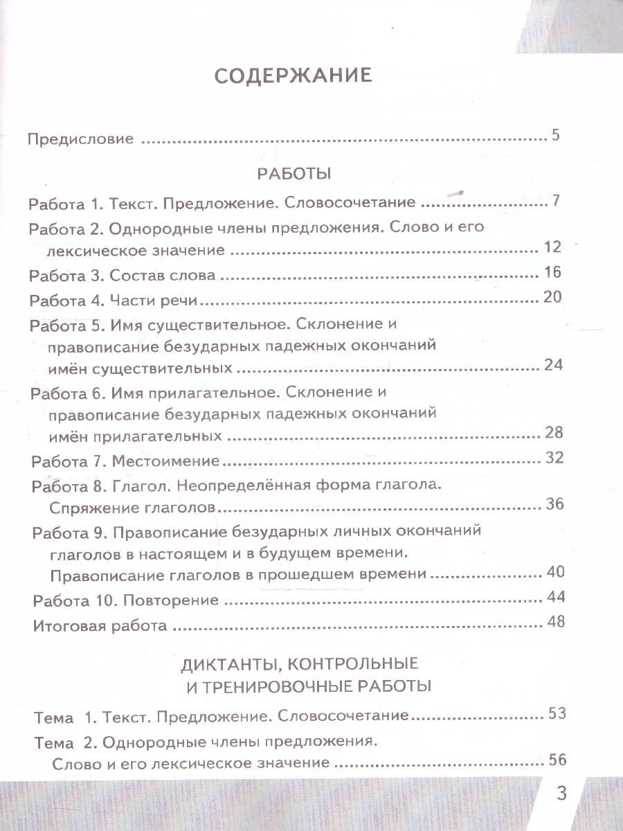 Обложка книги КИМ ВПР Русский язык 4 класс. ФГОС Новый, Автор Крылова О. Н., издательство Экзамен | купить в книжном магазине Рослит