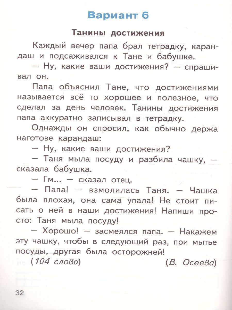 Обложка книги Итоговые комплексные работы 1 класс. ФГОС, Автор Клюхина И.В., издательство Вако | купить в книжном магазине Рослит