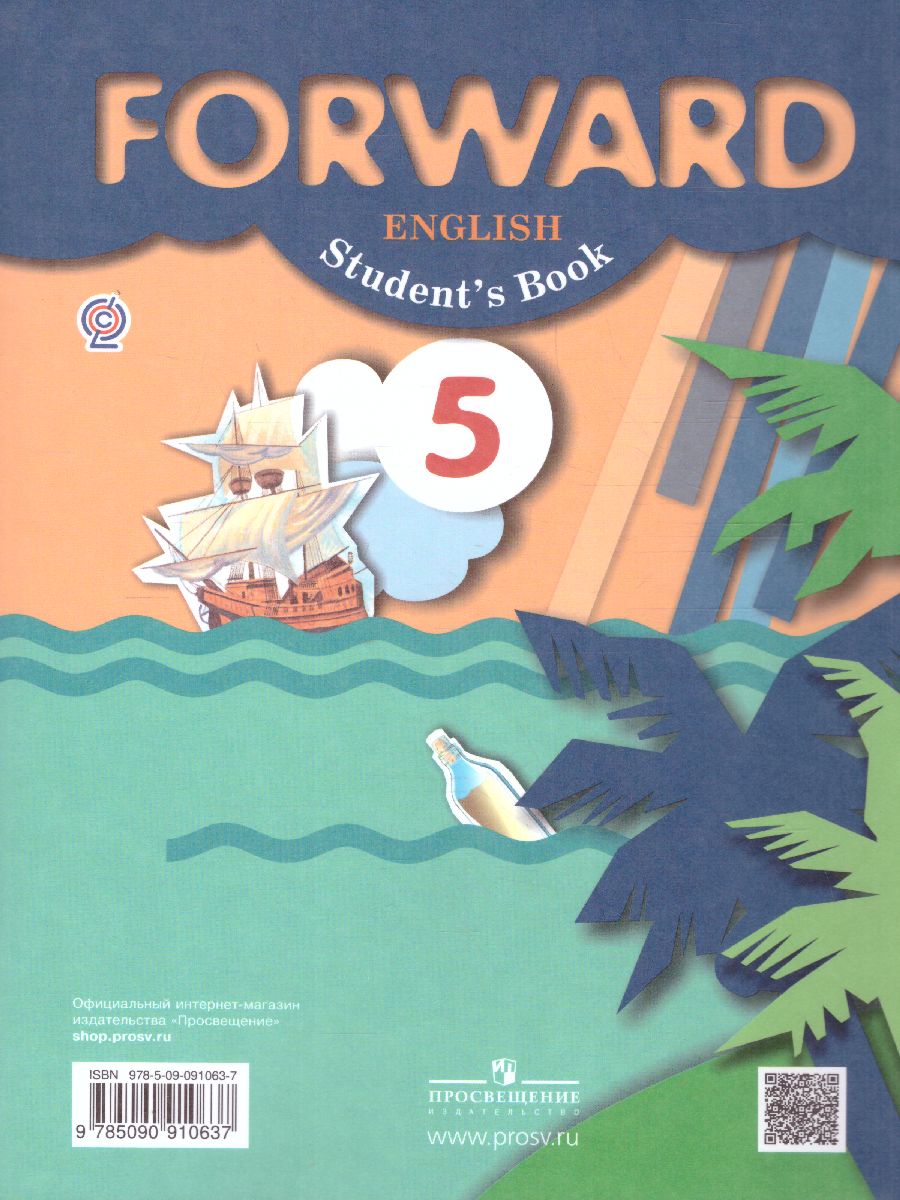 Обложка книги Английский язык 5 класс. Учебник. В 2-х частях. Часть 2. ФГОС, Автор Вербицкая М.В. Эббс Б. Уорелл Э., издательство Просвещение | купить в книжном магазине Рослит