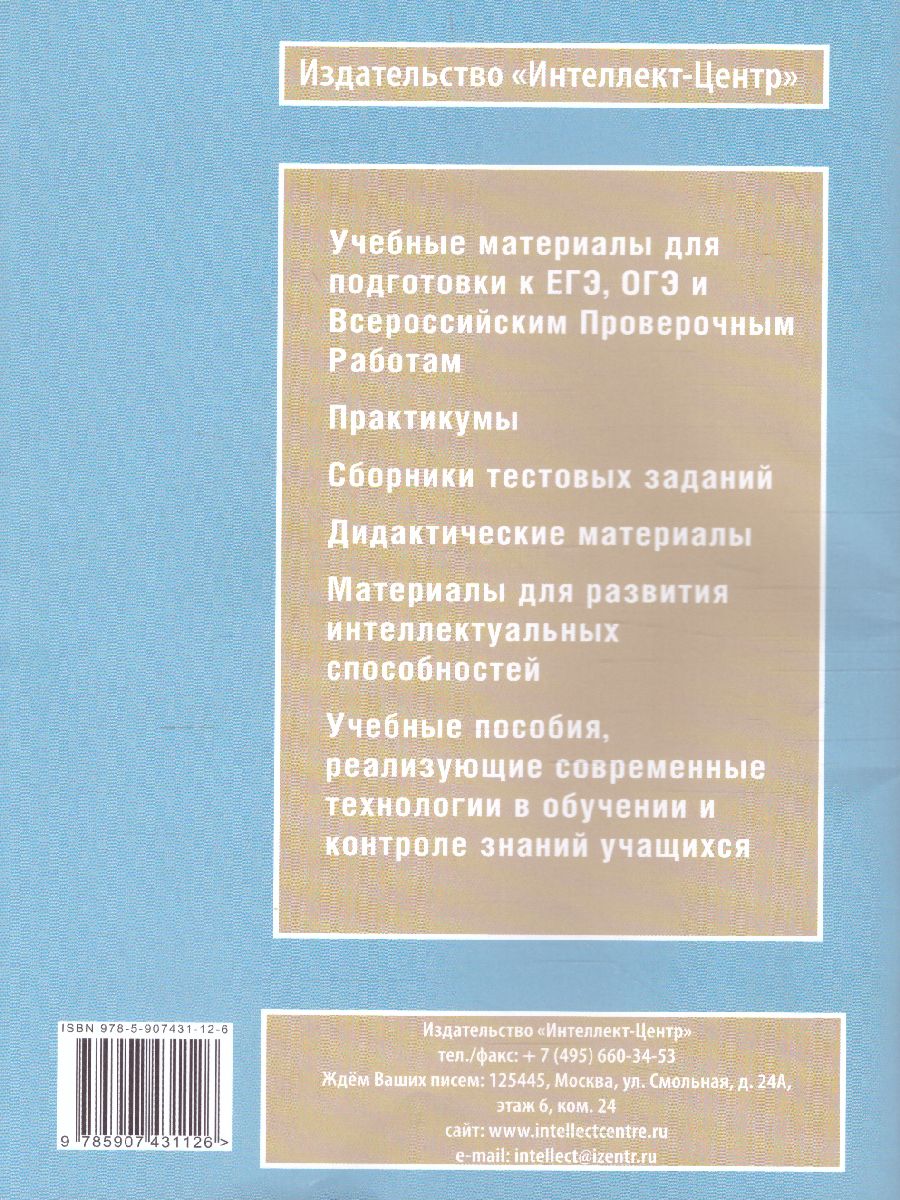 Обложка книги Алгебра 7 класс. Новые дидактические материалы для углублённого изучения математики , Автор Фирстова Н.И., издательство Издательство Интеллект-центр | купить в книжном магазине Рослит
