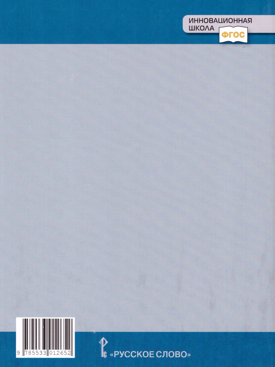 Обложка книги Всеобщая история. История нового времени.1801-1914. 9 класс. Рабочая тетрадь, Автор Лазарева А.В., издательство Русское слово | купить в книжном магазине Рослит