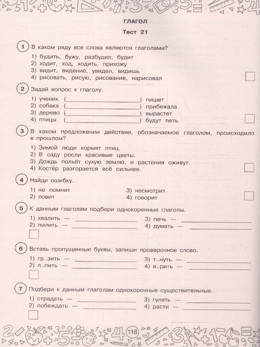Обложка книги Большая книга отличника. Математика. Русский язык. Все задания для 2 класса, Автор Позднева Т.С. Кулаков А.А. Кочурова Е.Э. Шевелё, издательство АСТ | купить в книжном магазине Рослит