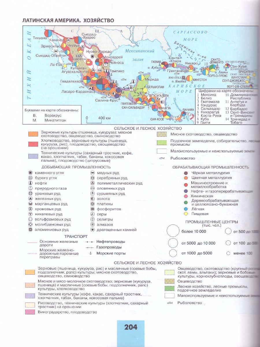 Обложка книги География 11 класс. Базовый и углубленный уровни. Учебник (ФП2022), Автор Гладкий Ю.Н. Николина В.В., издательство Просвещение | купить в книжном магазине Рослит