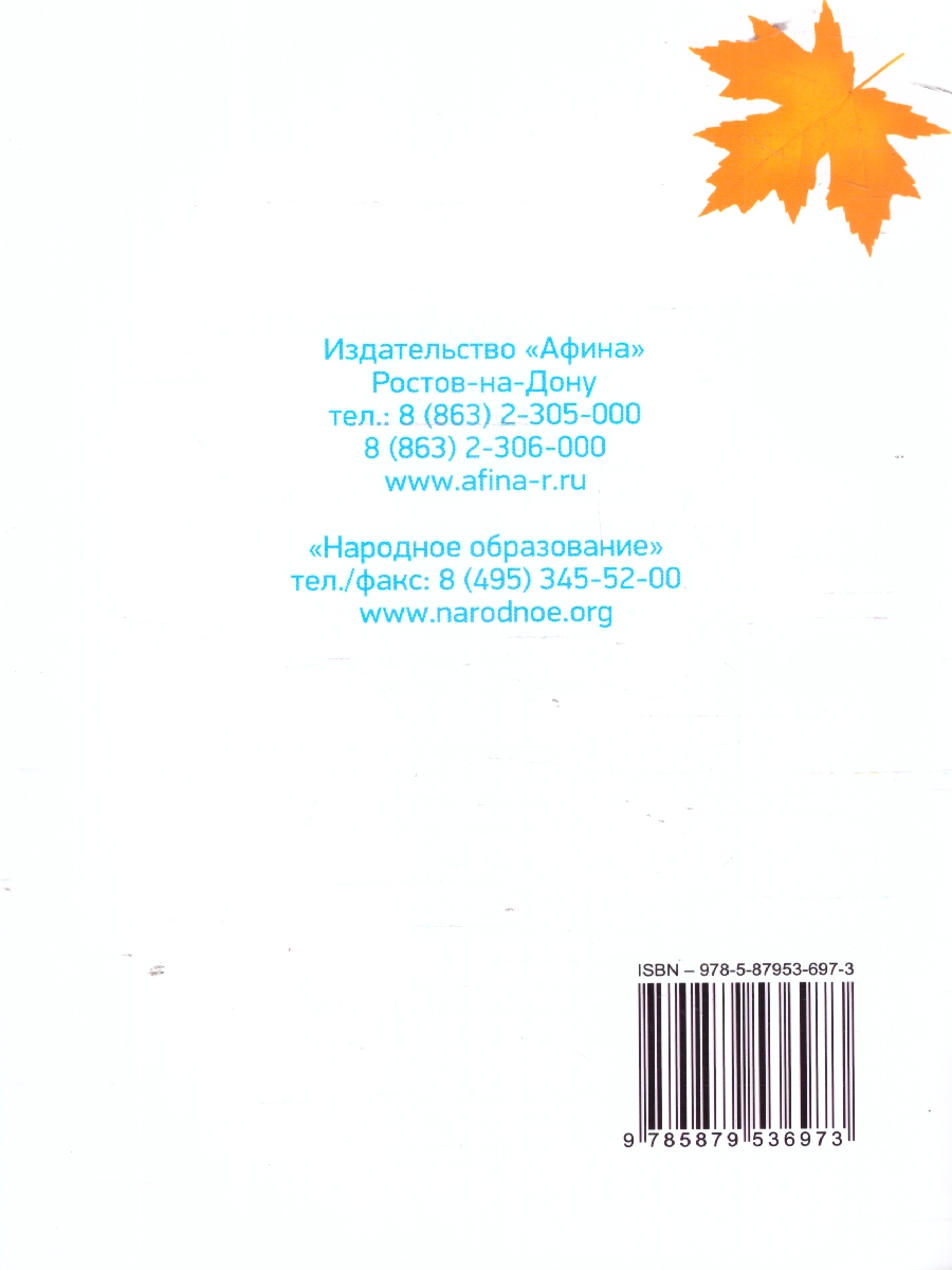 Обложка книги ОГЭ 2025 Математика 9 класс. Решебник, Автор Мальцев Д. А., издательство Афина | купить в книжном магазине Рослит