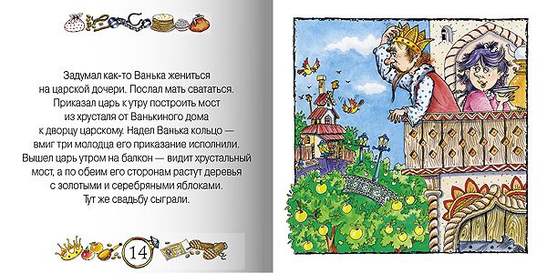 Обложка книги Учимся читать. Волшебное кольцо (книга + CD), Автор , издательство Мозаика-Синтез | купить в книжном магазине Рослит