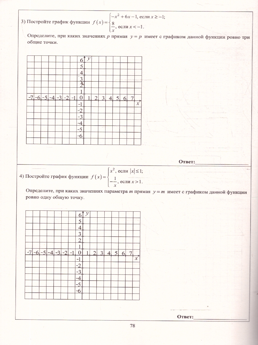Обложка книги Алгебра 8 класс. Углубленный уровень. Тетрадь-тренажер, Автор Куделина Д. А.; Куделина Е. А., издательство Издательство Интеллект-центр | купить в книжном магазине Рослит