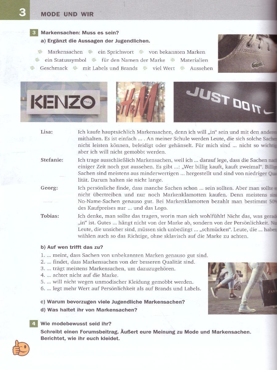 Обложка книги Немецкий язык 8 класс. Spektrum. Учебник, Автор Артёмова Н.А. Гаврилова Т.А. Перевозник Е.П., издательство Просвещение | купить в книжном магазине Рослит