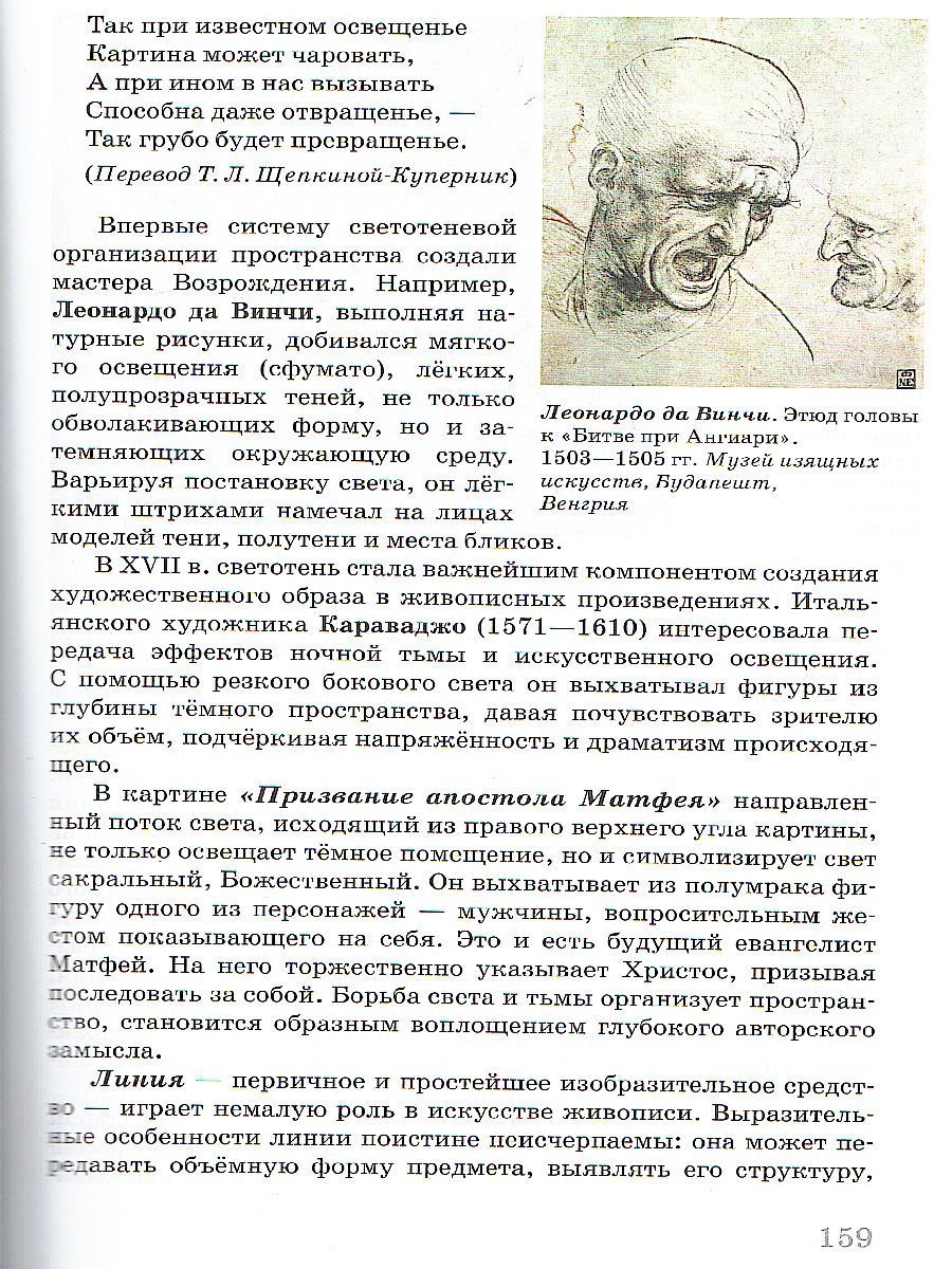 Обложка книги Искусство 8 класс. Учебник. ВЕРТИКАЛЬ. ФГОС, Автор Данилова Г.И., издательство Просвещение/Союз                                   | купить в книжном магазине Рослит