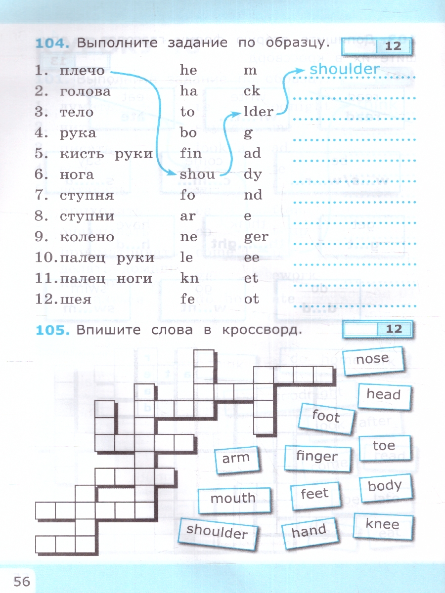 Обложка книги Английский язык 3 класс. Учим слова (к новому ФПУ) ФГОС, Автор Барашкова Е.А., издательство Экзамен | купить в книжном магазине Рослит