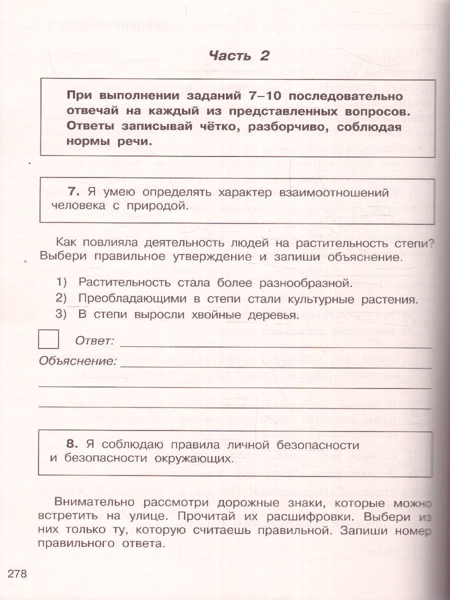 Обложка книги ВПР. Русский язык. Математика. Окружающий мир 4 класс. Большой сборник тренировочных вариантов заданий для подготовки к ВПР, Автор Батырева С.Г. Хиленко Т.П. Овчинникова М.И., издательство АСТ | купить в книжном магазине Рослит