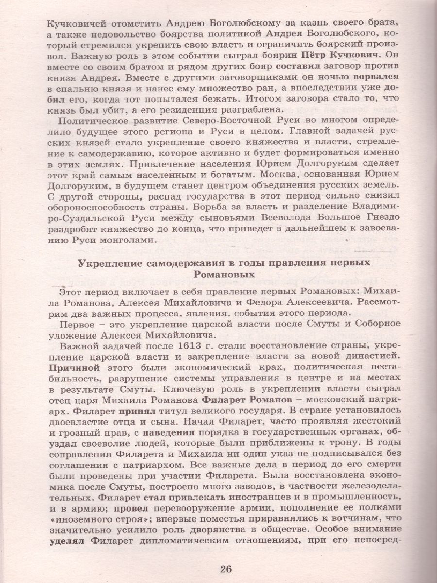 Обложка книги ЕГЭ 2021.Историческое сочинение, Автор Ефимов Г.К., издательство Издательство Интеллект-центр | купить в книжном магазине Рослит