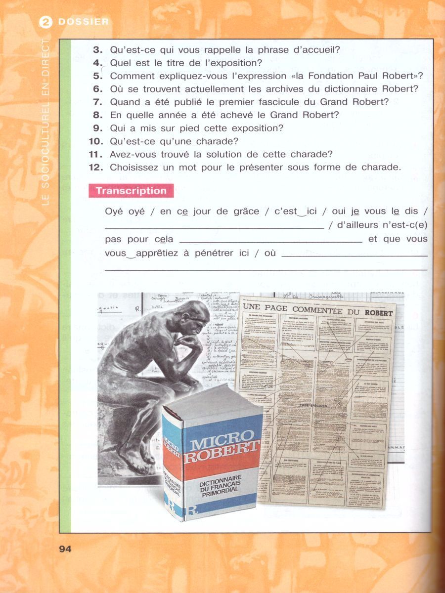 Обложка книги Французский язык 11 класс. Углубленный курс. Учебник (Французский в перспективе), Автор Бубнова Г.И. Тарасова А.Н., издательство Просвещение | купить в книжном магазине Рослит