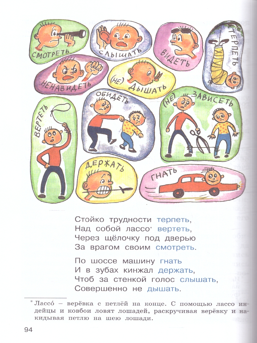 Обложка книги Здравствуй, дядюшка Глагол! Занимательный учебник, Автор Рик Т. Г., издательство Вако | купить в книжном магазине Рослит