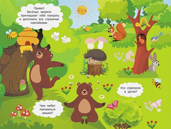 Обложка Зверята. 100 ярких наклеек и 16 волшебных страниц, издательство АСТ | купить в книжном магазине Рослит