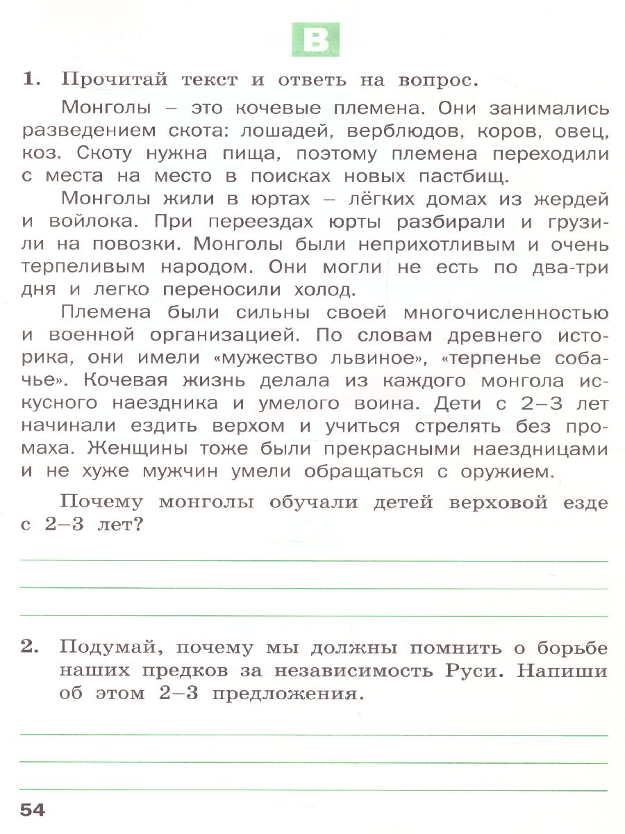 Обложка книги Окружающий мир 4 класс. Разноуровневые задания к УМК Плешакова, Автор Максимова Т.Н., издательство Вако | купить в книжном магазине Рослит