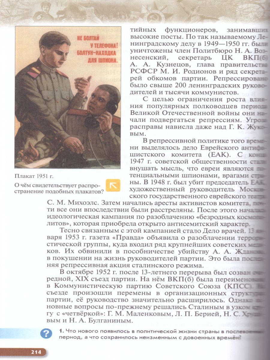 Обложка книги История России начало ХХ - начало XXI века. Углублённый уровень. 10 класс. Учебник. ВЕРТИКАЛЬ. ФГОС, Автор Волобуев О.В. Карпачёв С.П. Клоков В.А., издательство Дрофа | купить в книжном магазине Рослит