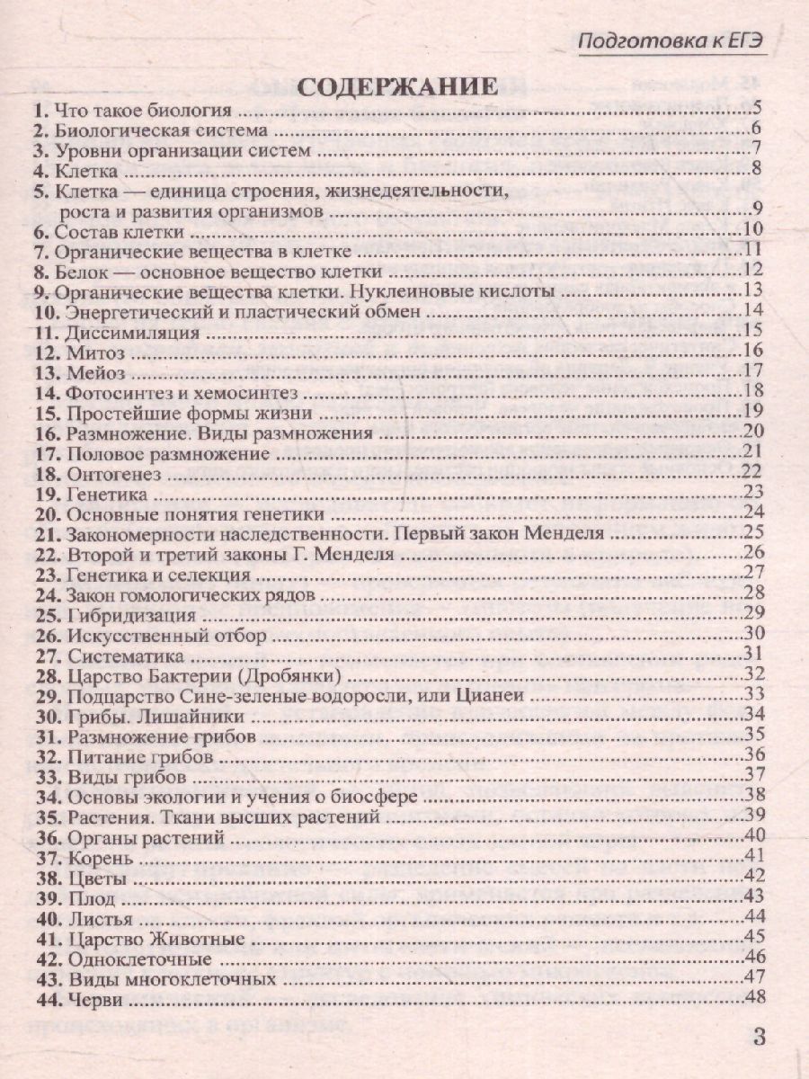 Обложка книги Шпаргалка по биологии для успешной сдачи ОГЭ и ЕГЭ (СДК), Автор Моисеева И.А., издательство Хит-Книга                                          | купить в книжном магазине Рослит