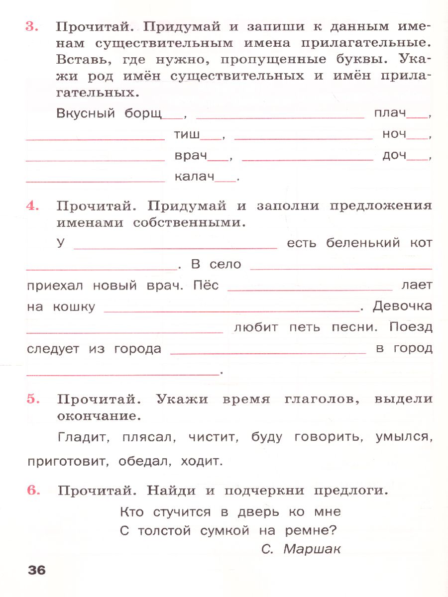 Обложка книги Русский язык 4 класс. Рабочая тетрадь к УМК Канакиной, Горецкого (Школа России). ФГОС, Автор Ульянова Н.С., издательство Вако | купить в книжном магазине Рослит