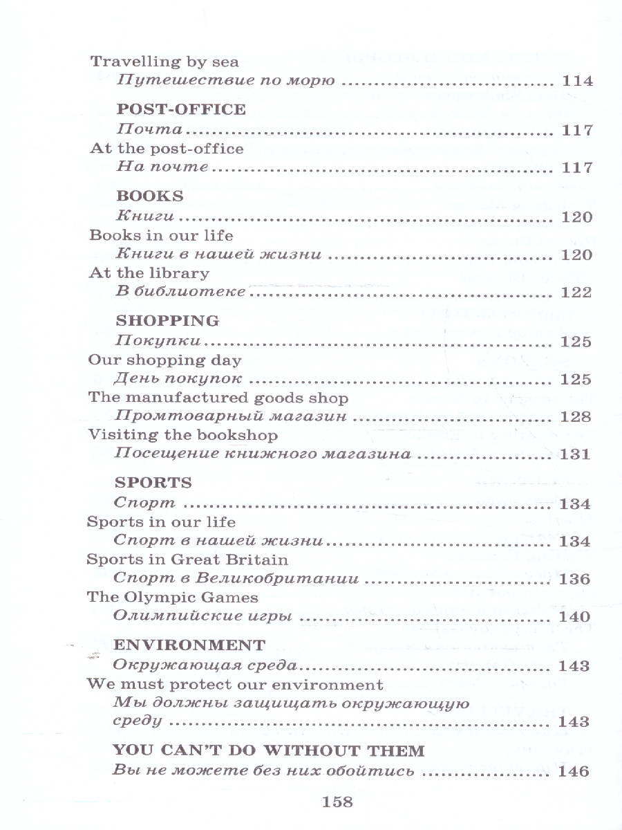 Обложка книги 55 устных тем по Английскому языку 5-11 класс, Автор Журина Т.Ю., издательство Просвещение/Союз                                   | купить в книжном магазине Рослит