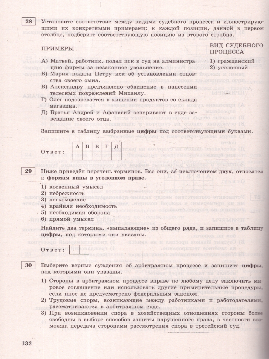 Обложка книги ЕГЭ-2025 Обществознание. Тематические тренировочные задания, Автор Кишенкова О. В., издательство ЭКСМО | купить в книжном магазине Рослит