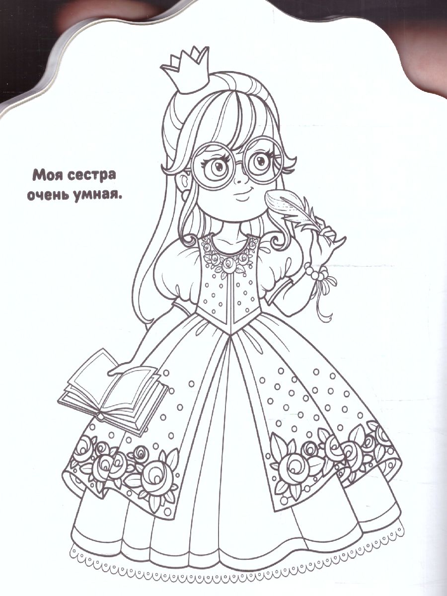 Обложка Сказочные принцессы. МиниРаскраска (НАКЛ), издательство АСТ | купить в книжном магазине Рослит