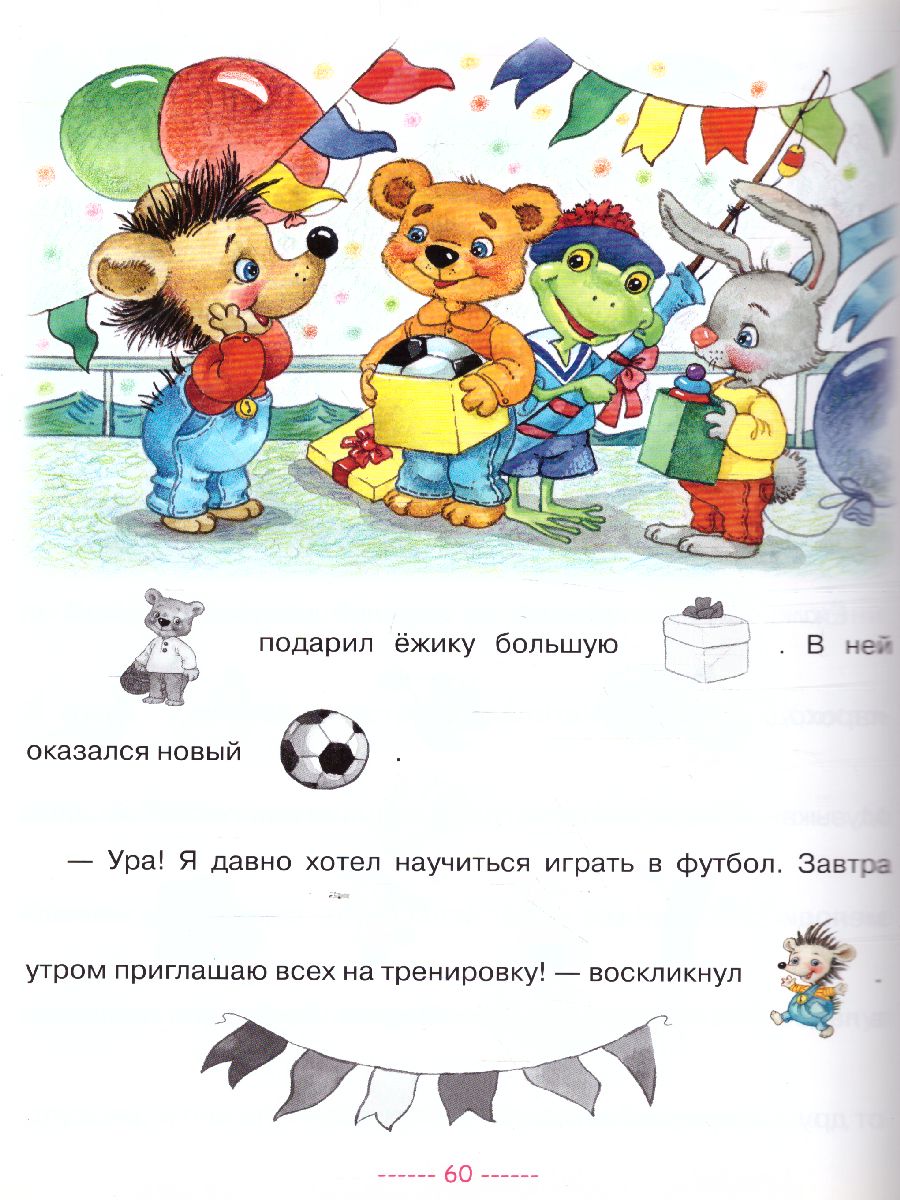 Обложка Детский сад Ежика Федьки для 3-4 лет (с наклейками), издательство Олма | купить в книжном магазине Рослит