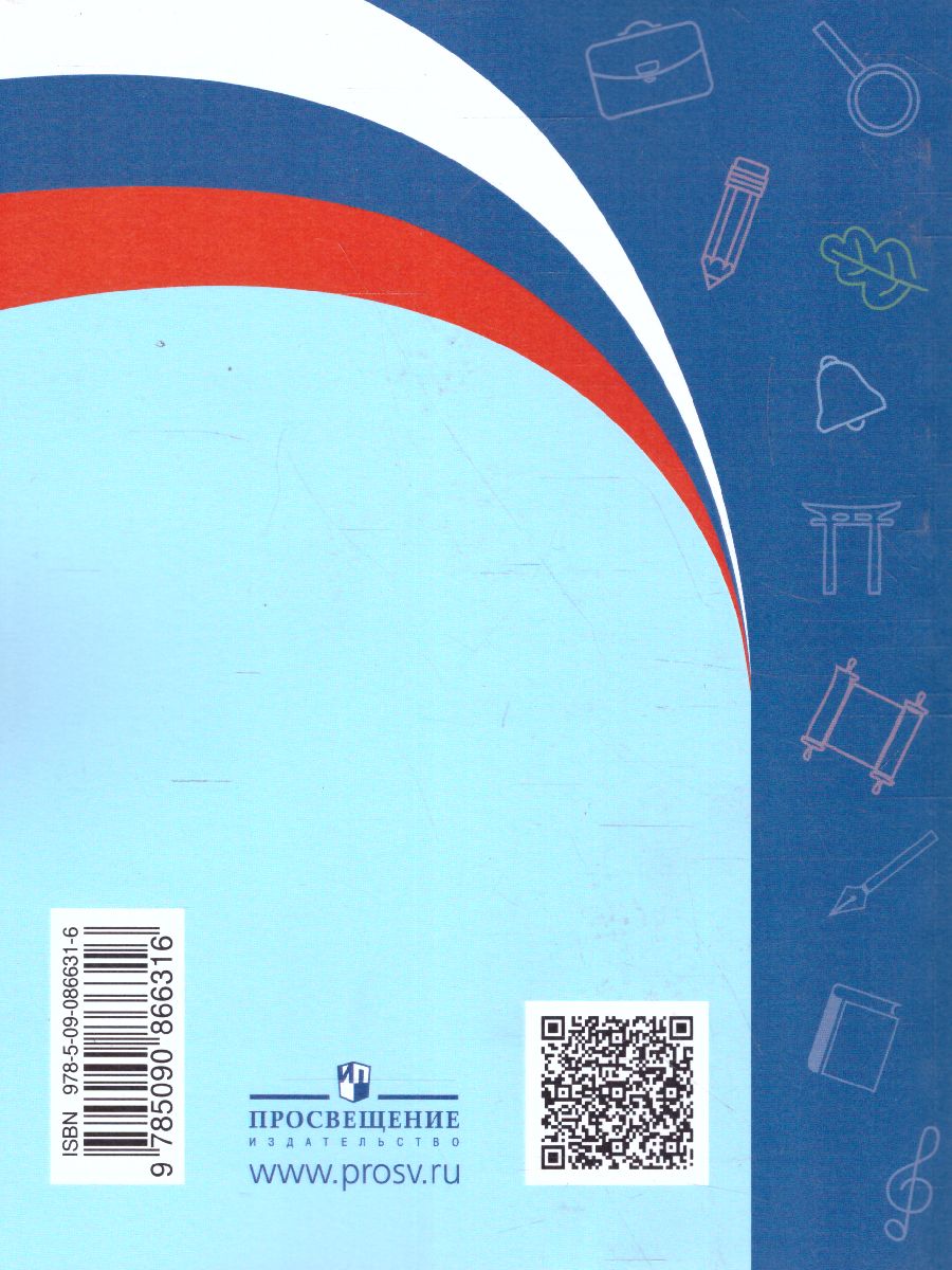 Обложка книги Примерные рабочие программы по учебным предметам и коррекционным курсам НОО слабовидящих обучающихся 2 класс. Варианты 4.2, 4.3., Автор , издательство Просвещение | купить в книжном магазине Рослит