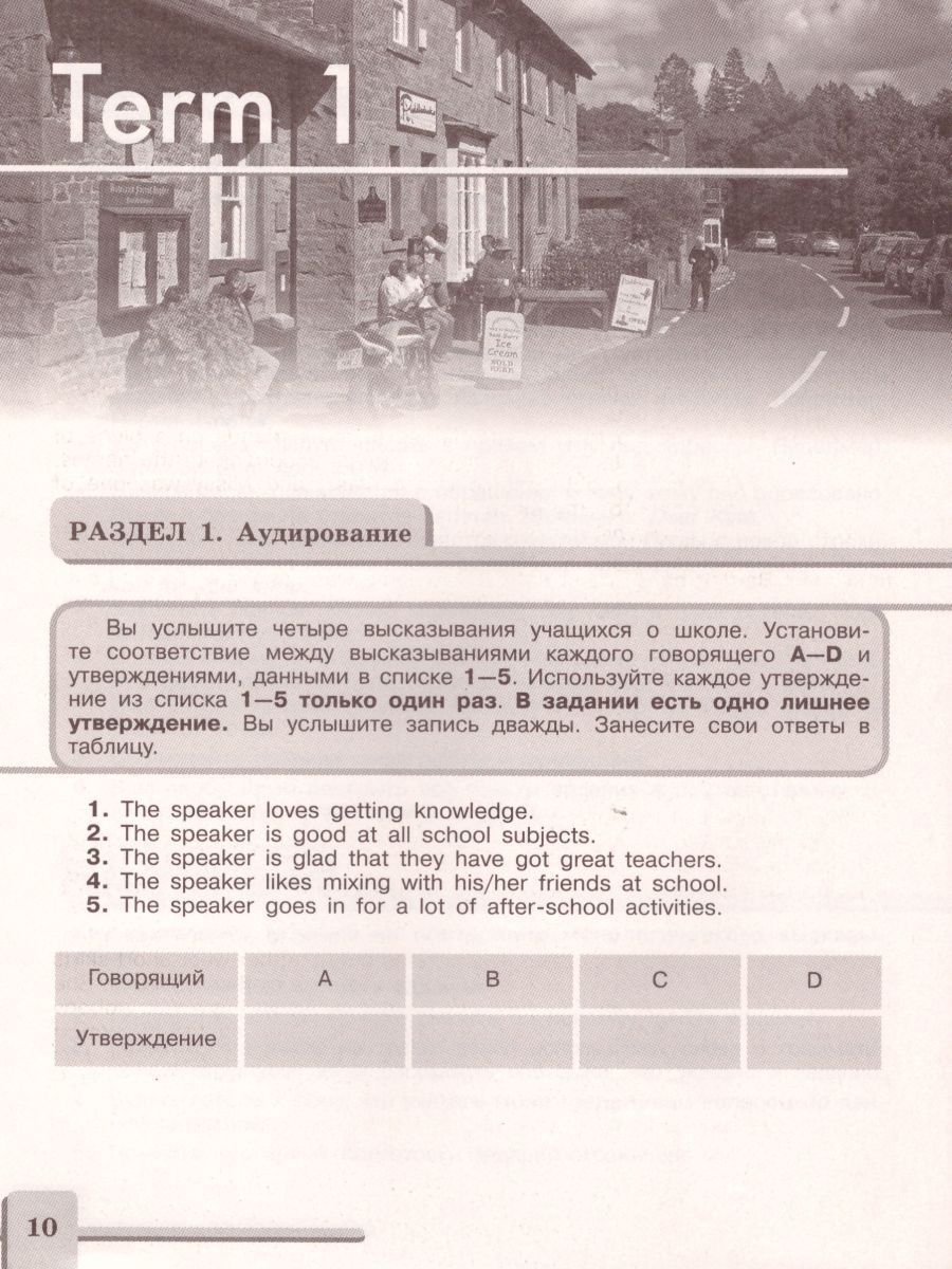 Обложка книги English 7: Assessment Tasks. Английский язык 7 класс. Контрольные задания. С онлайн поддержкой. ФГОС, Автор Кузовлев В.П. Симкин В.Н. Лапа Н.М., издательство Просвещение/Союз                                   | купить в книжном магазине Рослит